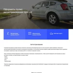 Фото №18 Разработка и продвижение сайтов и интернет магазинов