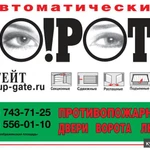 Фото №2 Комплект автоматики ATI3000 А "CAME" (Италия) для распашных ворот