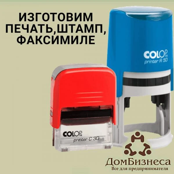 Фото Печати штампы