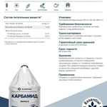 фото Продажа карбамида марки-Б