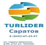 фото Отдых по желанию с Turlider