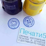 Фото №2 Изготовление печатей и штампов
