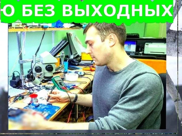 Фото Компьютерный мастер. Выезд на дом. Ремонт компьютеров.