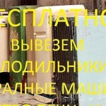 Утилизация бытовой техники бесплатно энергетик