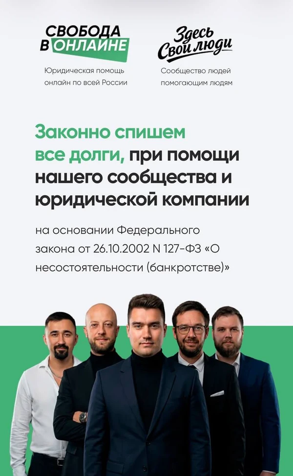 Фото Консультация юриста по кредитам и задолженностям