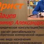 Юрист, все виды юридических услуг