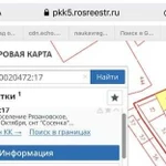 Кадастровые работы