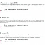 Фото №5 ремонт телевизоров в Новороссийске. Сервисный центр Хайтек 