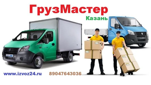 Фото ГрузМастер