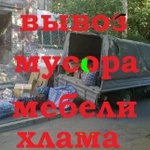 Вывоз мусора. Услуги грузчиков