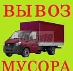 фото Вывоз мусора. Вывозим любой мусор недорого. Грузчики (цены)