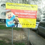 Фото №2 Печать афиш, билбордов, сити, пленка