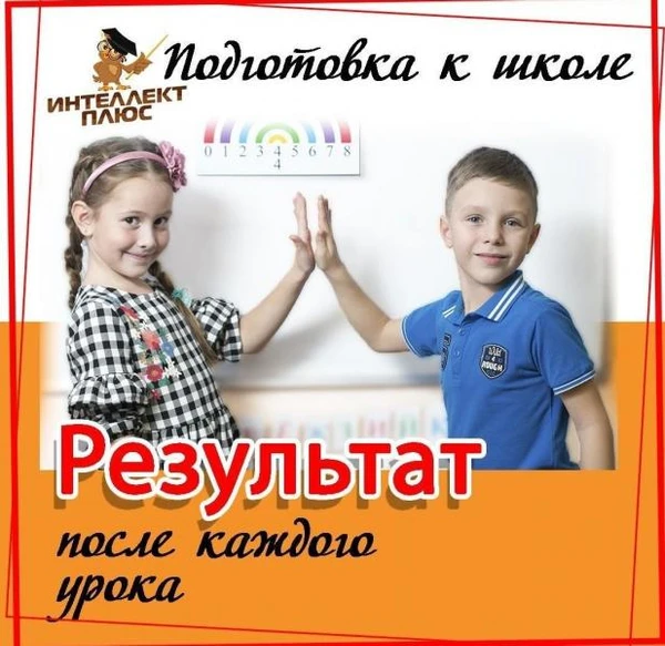 Фото Подготовка к школе . 