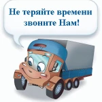 Фото №8 Грузчики транспорт для переездов по Юрге и региону