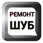 Фото №2 Перешить шубу Тюмень 