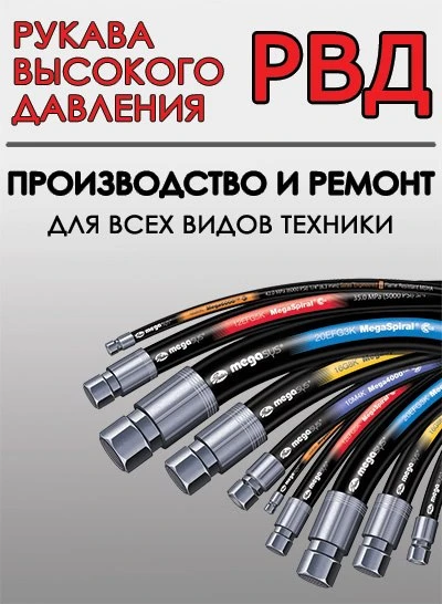 Фото изготовление РВД(гидравлические шланги)