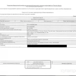 Фото №3 Участок, 6 сот., ДНТ "Осень", уч. 70а