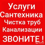 Прочистка канализации.Чистка труб.Засор.+7(978)259-07-06