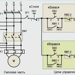 Мастер-электрик