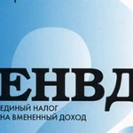 Декларация ЕНВД