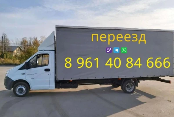 Фото Грузоперевозки по России на газели найти