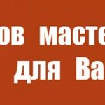 Батайский сантехник и прочистка труб канализации 24 часа