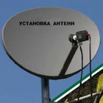 Установка, настройка, любых антенн