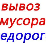 Вывоз строительного мусора мебели хлама Ангарск