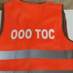 Фото №2 Печать на сигнальных жилетах.