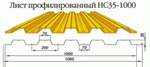 фото Профнастил С-10