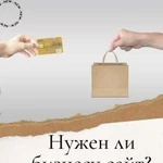 Создание сайта/ интернет магазина для продаж