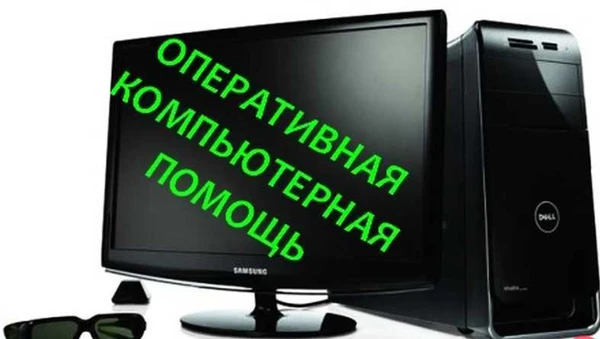 Фото Компьютерный Мастер в БОГОРОДИЦКЕ, Круглосуточно
