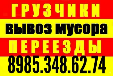 Фото Разборка и вывоз старой мебели дом-хлама