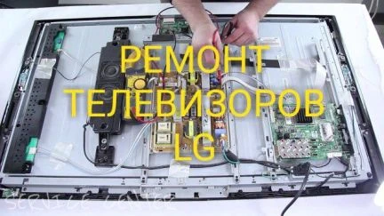 Фото Ремонт телевизоров на Дому