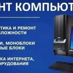 Ремонт компьютеров. Установка Windows(лицензия)