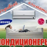 Фото №2 Установка спутниковых антенн, кондиционеров и сплит-систем