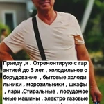 Ремонт холодильников стир-ных посуд-ных машин