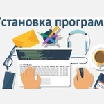 Установка программ, windows, office, антивирус