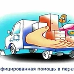 Переезды Грузчики Газели