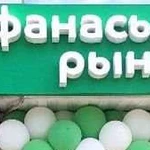 Свежее мясо