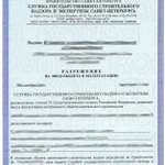 Узаконивание/ввод построенных объектов в эксплуата