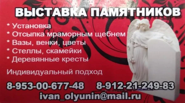 Фото Установка памятников