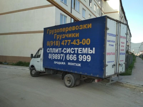 Фото Грузоперевозки в Новороссийске.  