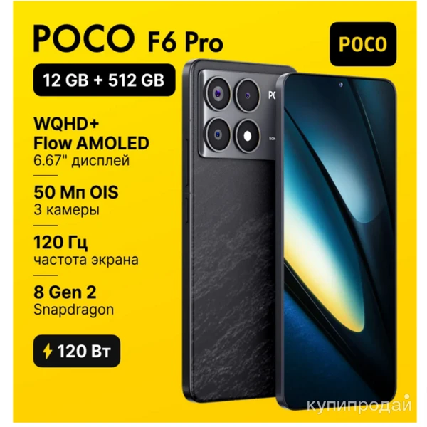 Фото Poco Смартфон F6 PRO 12/512 ГБ НОВИНКА