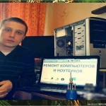 Фото №2 частная компьютерная помощь. Нед0роr0, но с гарантией.