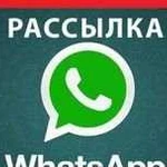 Реклама в WhatsApp