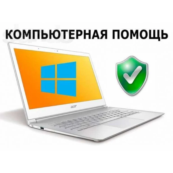 Фото Ремонт компьютеров любой сложности на дому или в офисе. Установка Windows и другого ПО