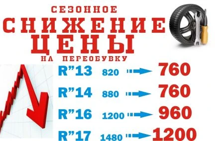 Фото Шиномонтаж круглосуточный