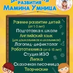 Детский центр развития