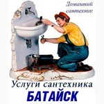 Отопление и водопровод